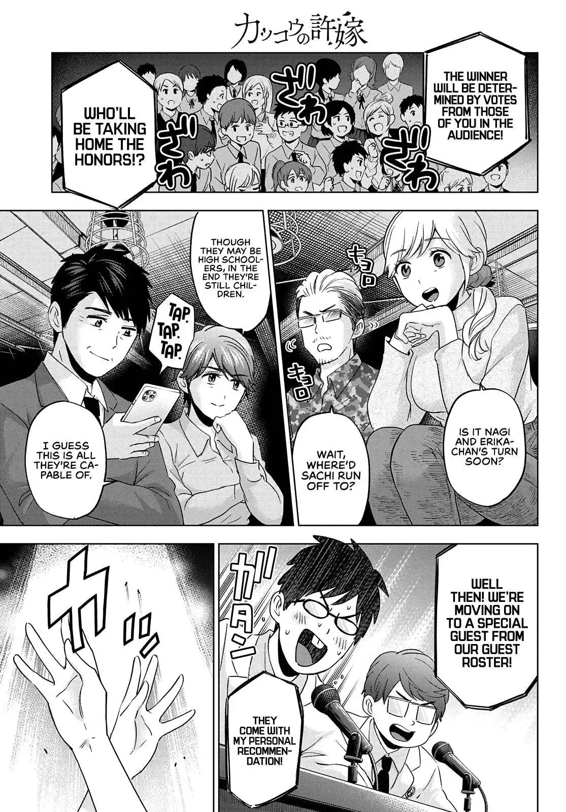 Kakkou no Iinazuke Chapter 107 5